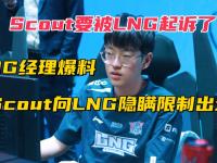 开云体育电脑版-包含违约离开EDG太后悔！Scout判决结果出炉，赔偿三千多万电竞圈炸锅的词条