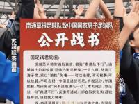 开云体育入口-苏超村超齐为中超护脸中国足球想不丢脸要先拒绝打脸的简单介绍