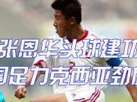 开云体育登录入口-澳大利亚力克日本劲旅，取得意想不到的胜利