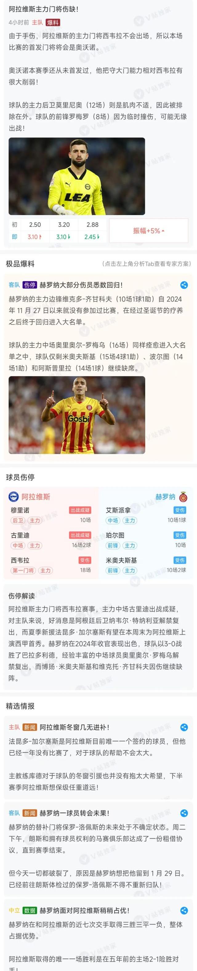 纽伦堡主场战平霍芬海姆，德甲降级局势严峻的简单介绍