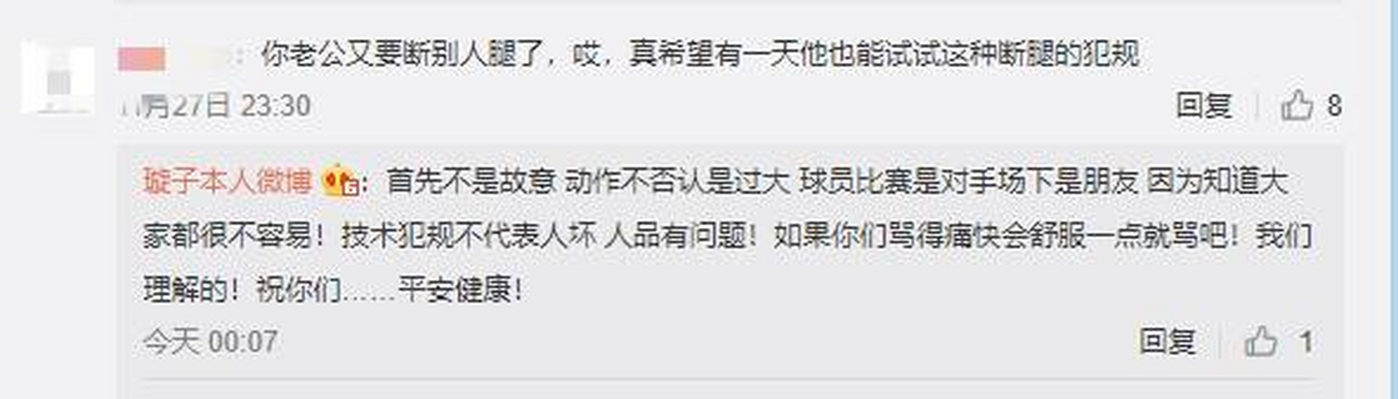 关于永昌FC惨败，错失亚冠淘汰赛资格的信息