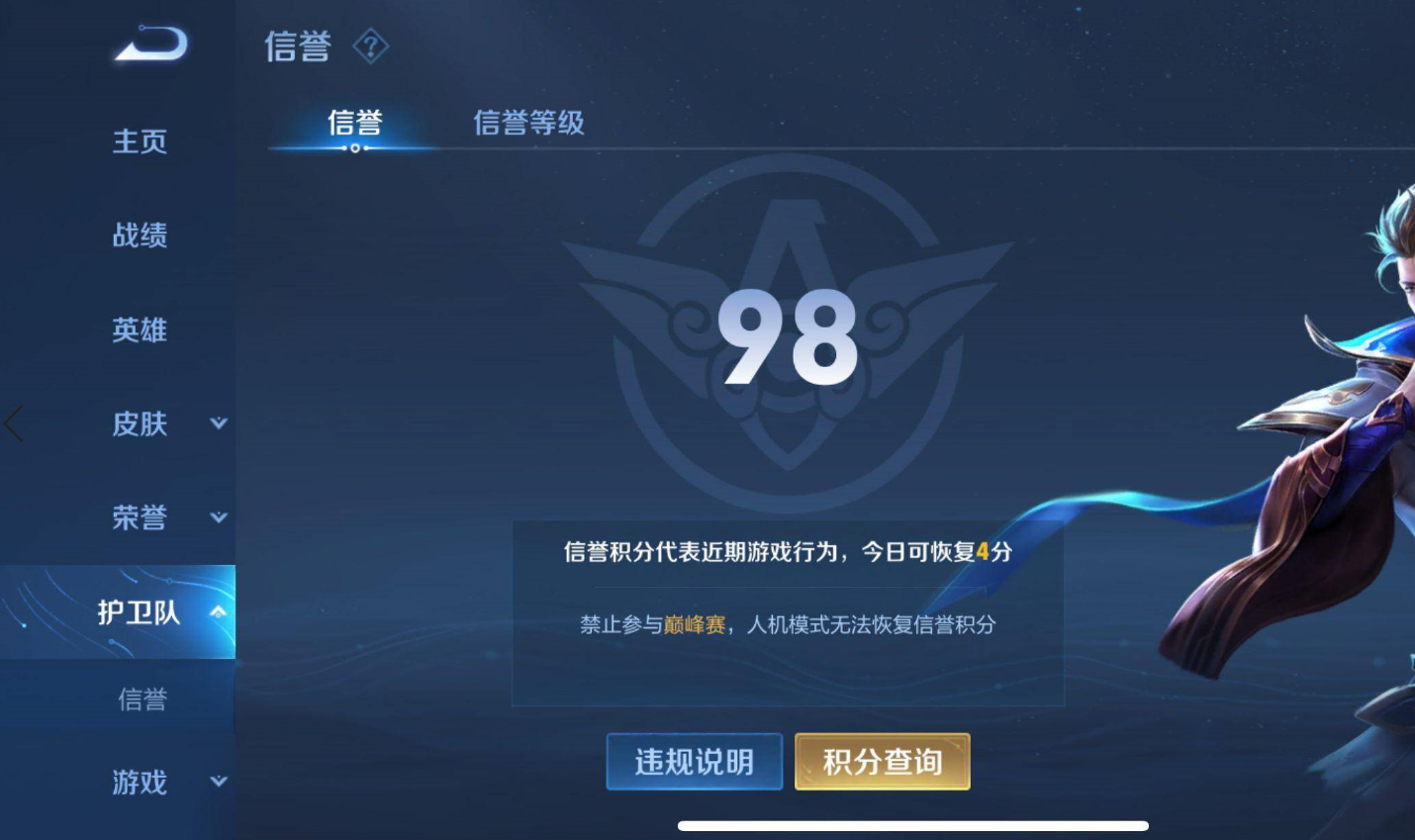 包含王者荣耀：LGD3-2DRG梦岚掉点苏烈单杀翻中翻的词条