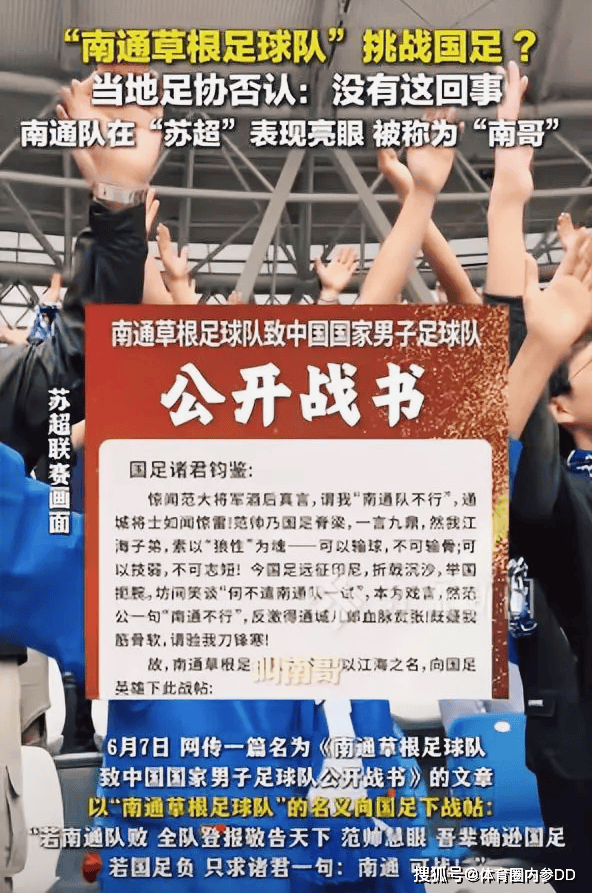 苏超村超齐为中超护脸中国足球想不丢脸要先拒绝打脸的简单介绍