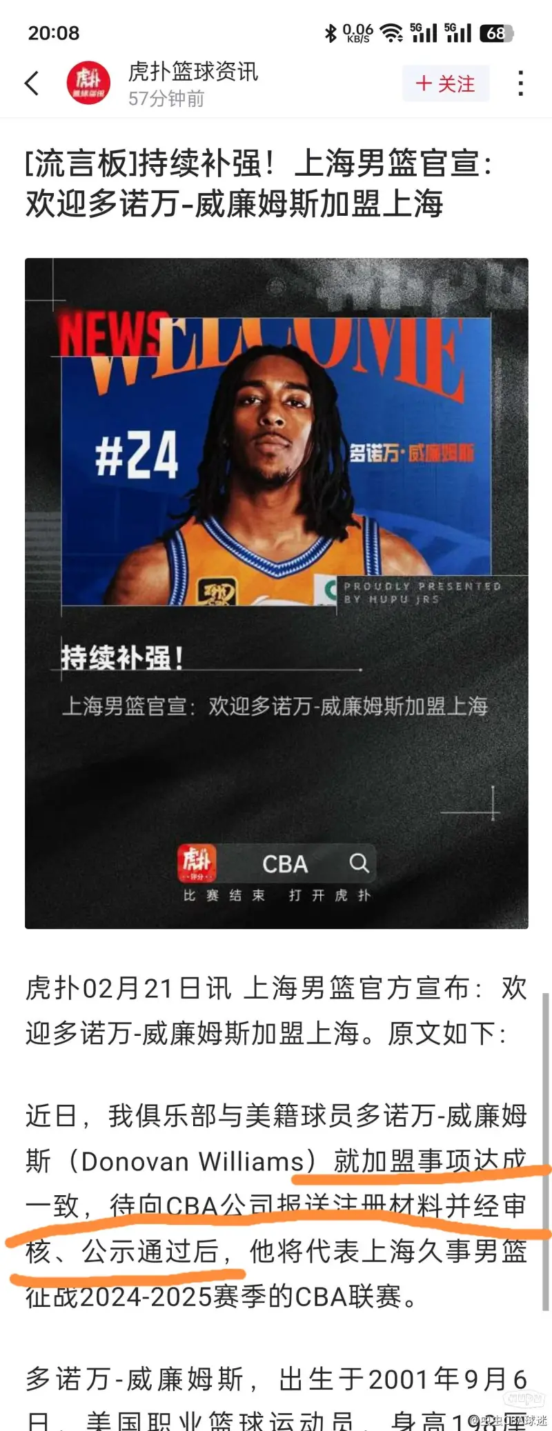新疆男篮回应！哈雷尔兴奋剂违规！或被中国篮协终身禁赛