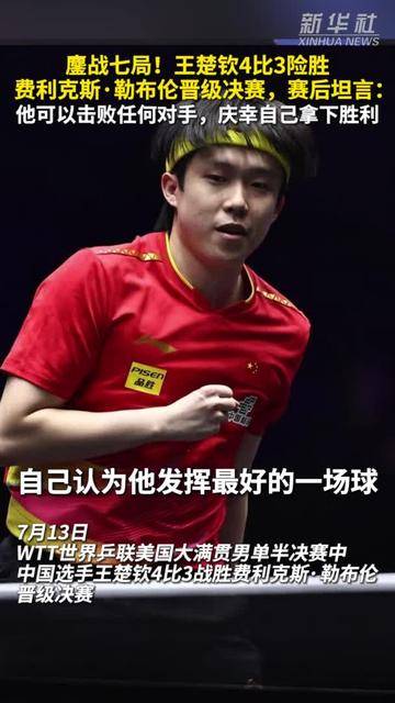 尼加拉瓜篮球队取得胜利，成功晋级