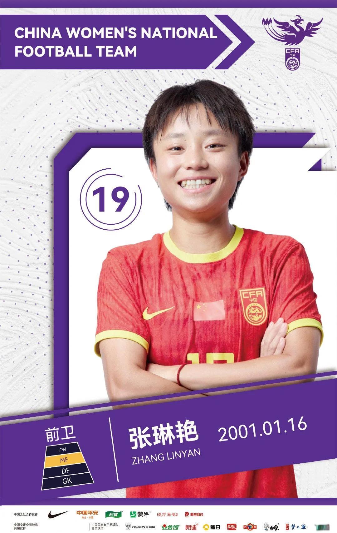 女足界名将再度展现超凡实力