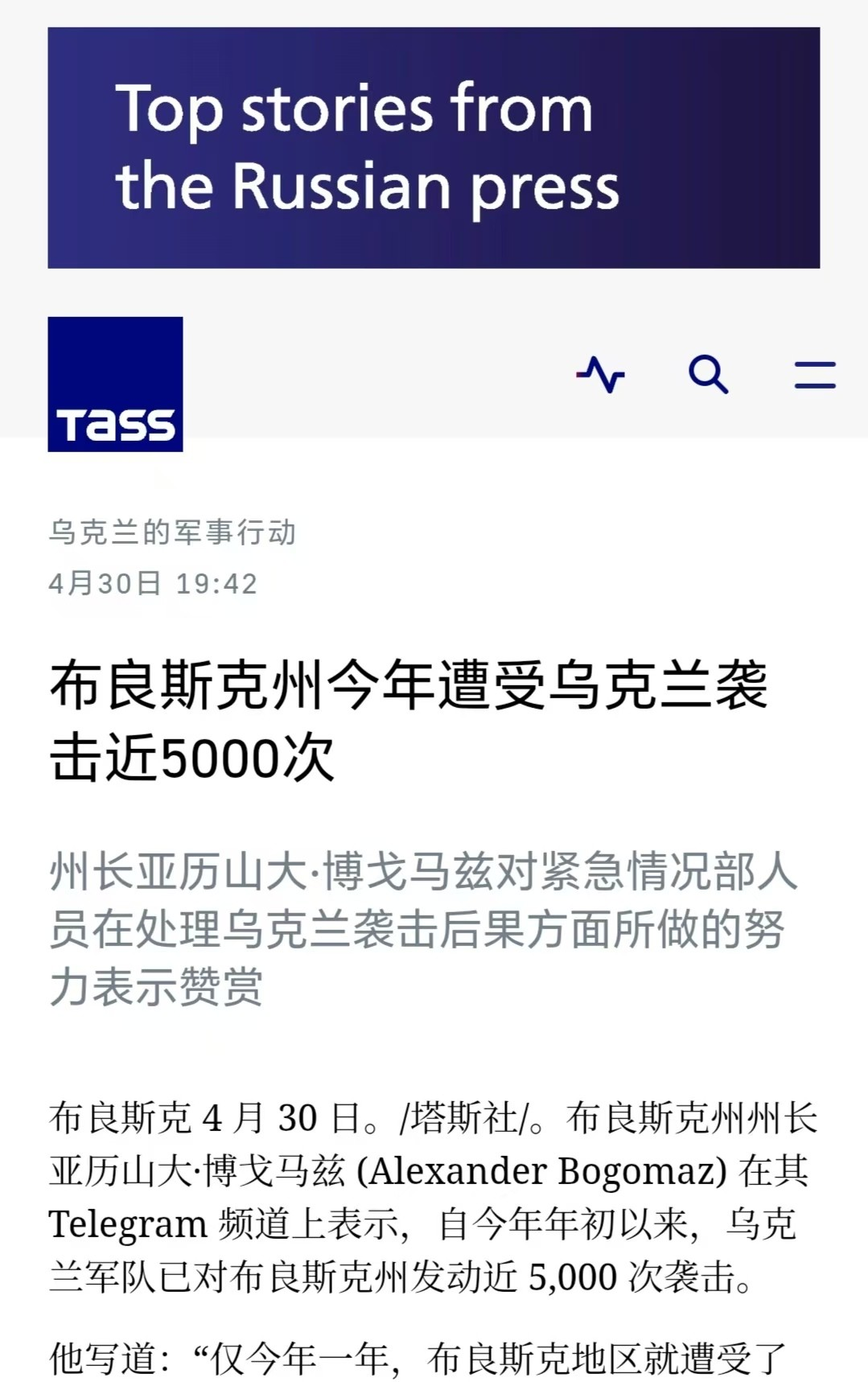 乌克兰险胜北马其顿，晋级希望增大
