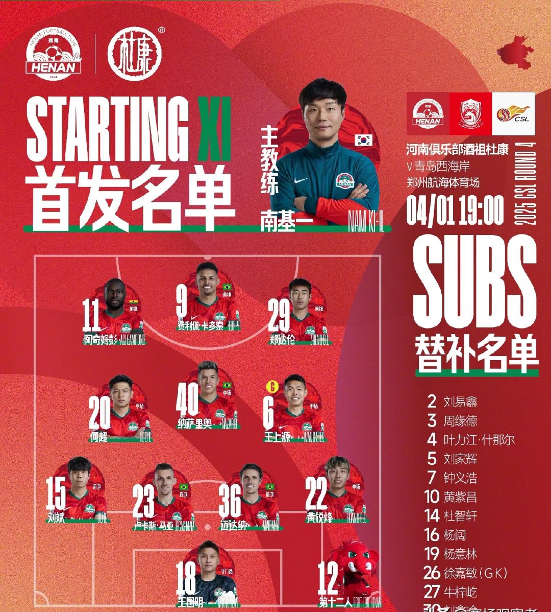 立足赛场，中国足球队晋级全国顶级